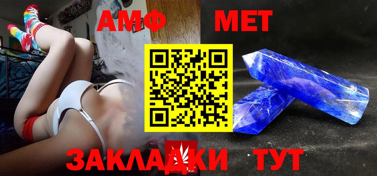 Амфетамин Premium Можайск