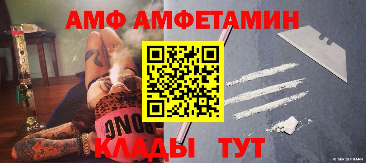 Можайск  АМФ  Вход с VPN  MEGA ССЫЛКА  Амфетамин VHQ 