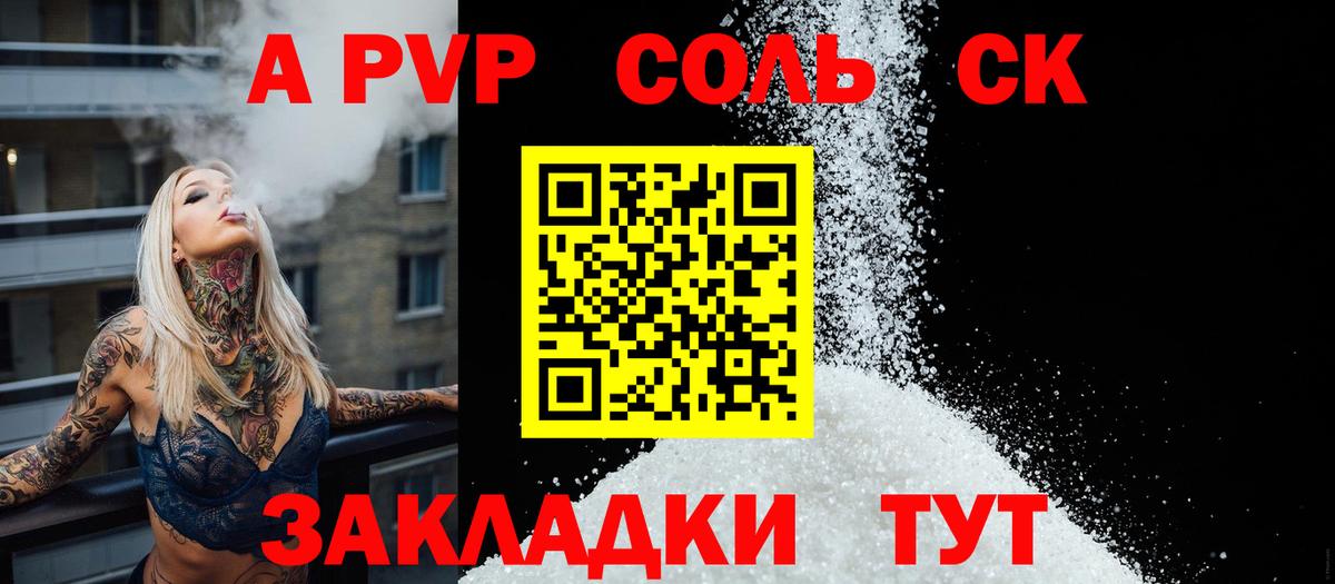 цены наркотик  A-PVP мука  Альфа ПВП крисы CK  Вход с VPN  Можайск  A-PVP СК 