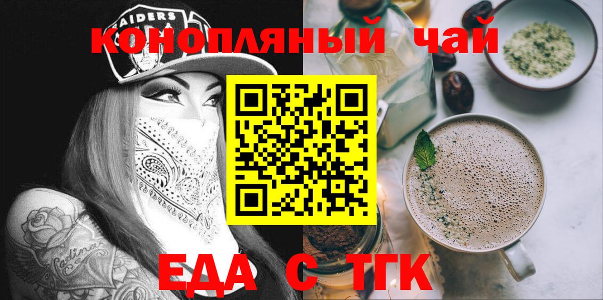 Canna-Cookies конопля  Вход с VPN  Можайск 
