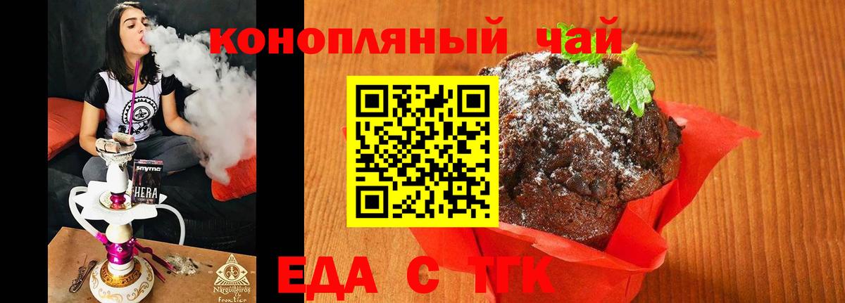 Canna-Cookies марихуана Можайск