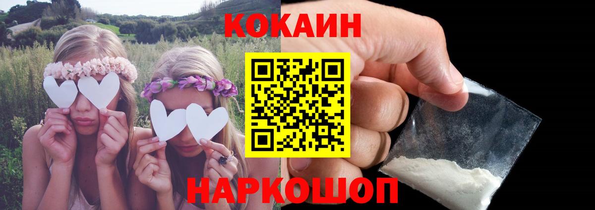 COCAIN Боливия Можайск