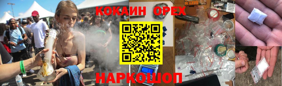 КОКАИН  Вход с VPN  Можайск  COCAIN FishScale  Кокаин 99% 