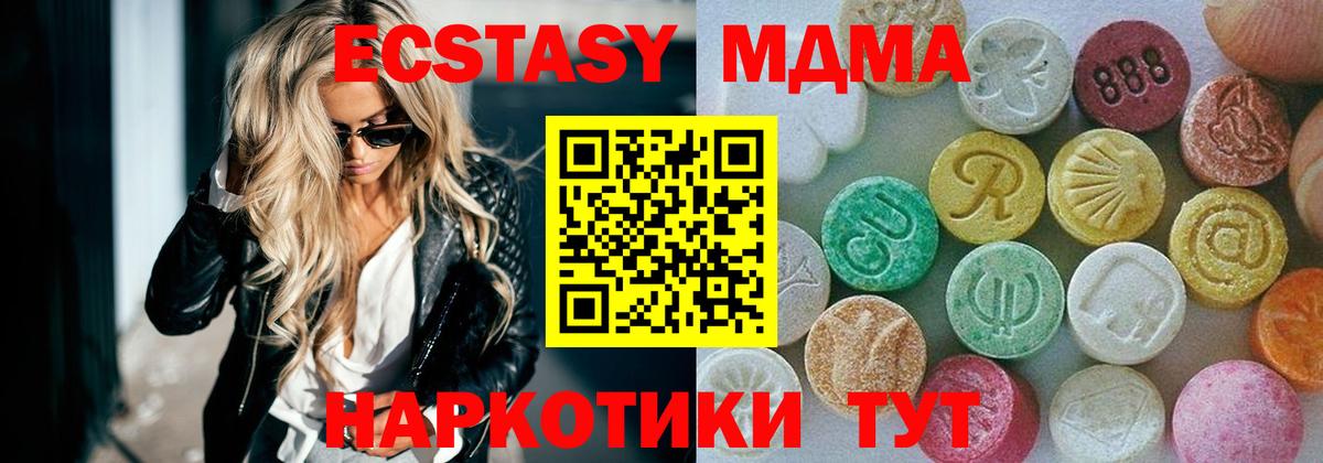 Экстази 280 MDMA Можайск