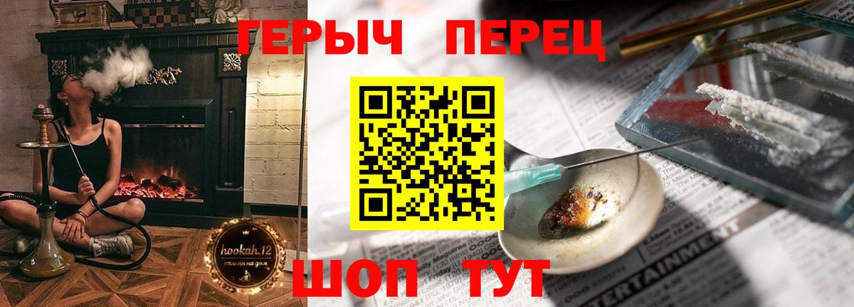 ГЕРОИН гречка Можайск