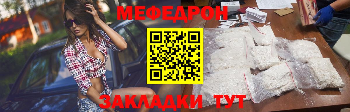 Мефедрон  Меф 4 MMC  Меф кристаллы  Вход с VPN  МЕФ  Можайск 