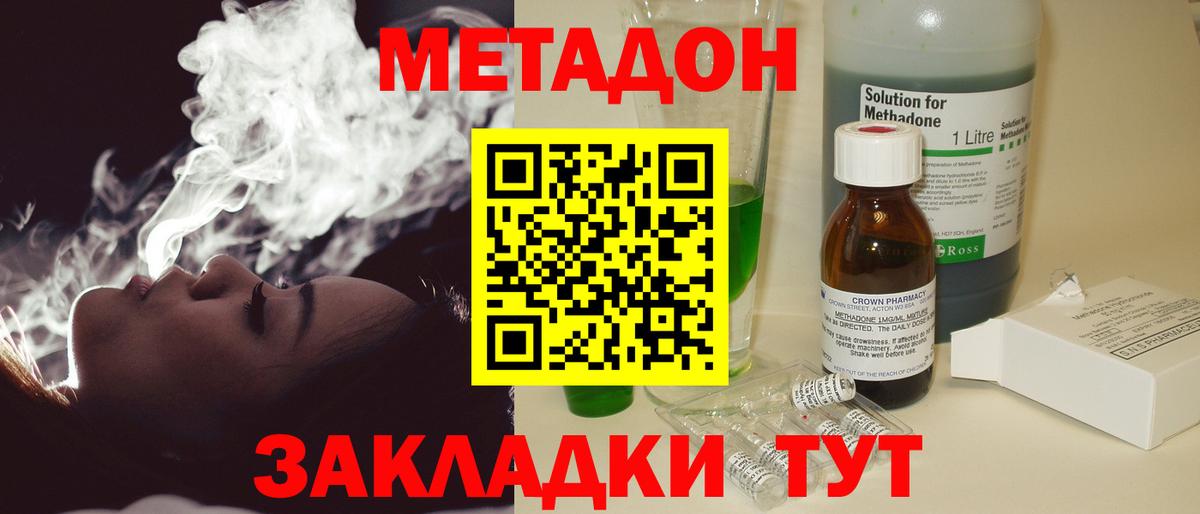 МЕТАДОН белоснежный  Вход с VPN  МЕТАДОН methadone  OMG рабочий сайт  Можайск 