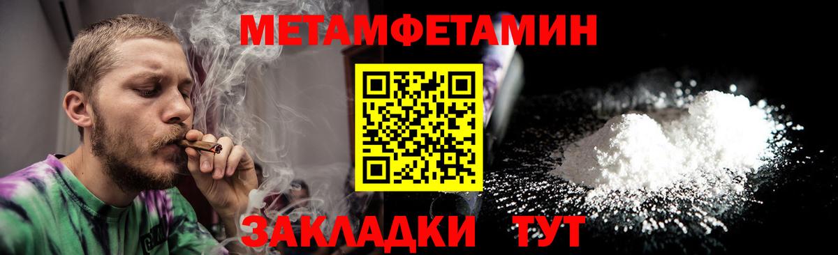Метамфетамин Methamphetamine  Вход с VPN  Метамфетамин Methamphetamine  Можайск 
