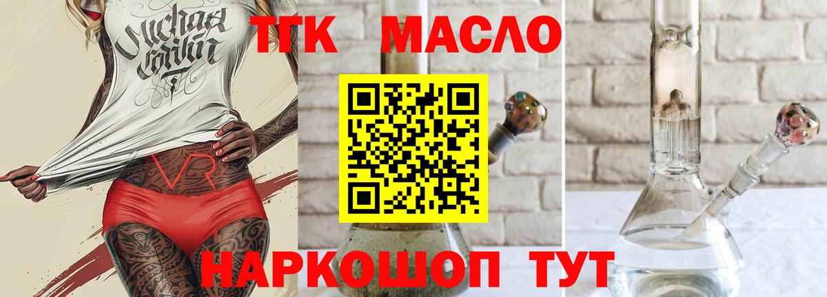 Дистиллят ТГК THC oil  Дистиллят ТГК концентрат  Можайск  Вход с VPN 