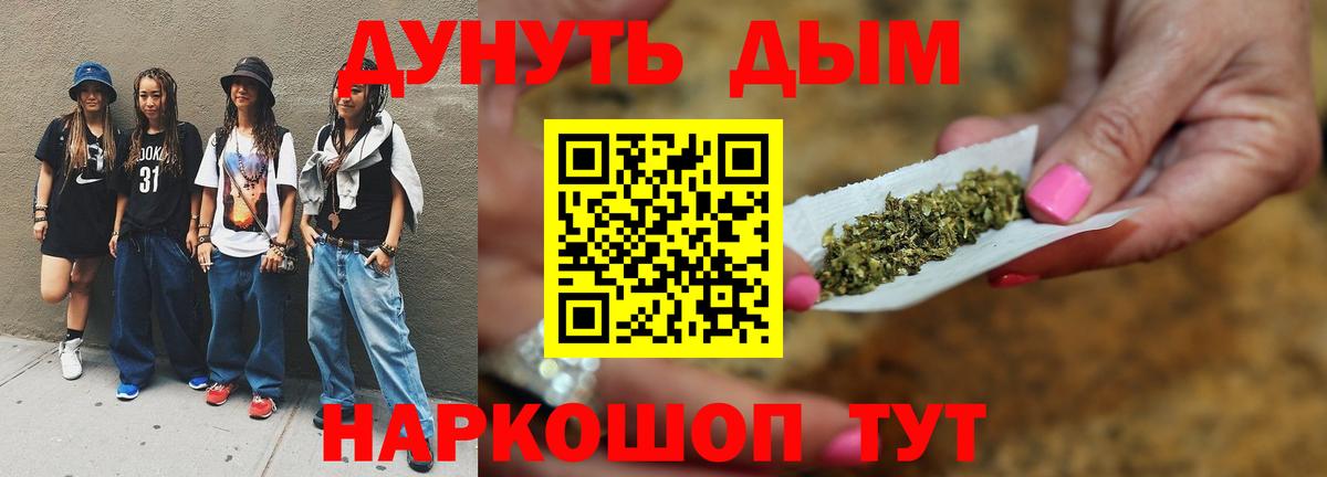 Конопля гибрид  Бошки Шишки White Widow  Можайск  Вход с VPN  Бошки марихуана планчик 